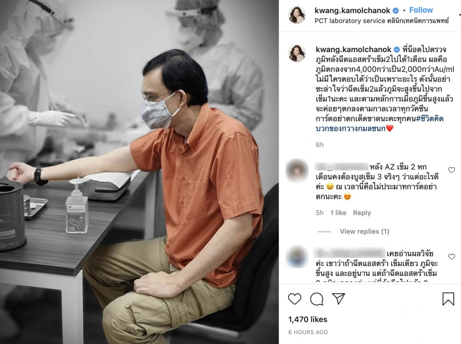 กวาง กมลชนก