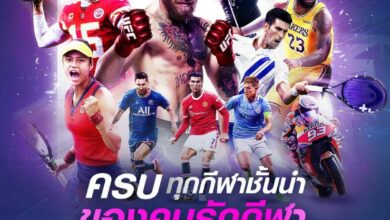 TrueVisions ถ่ายทอดสดกีฬา