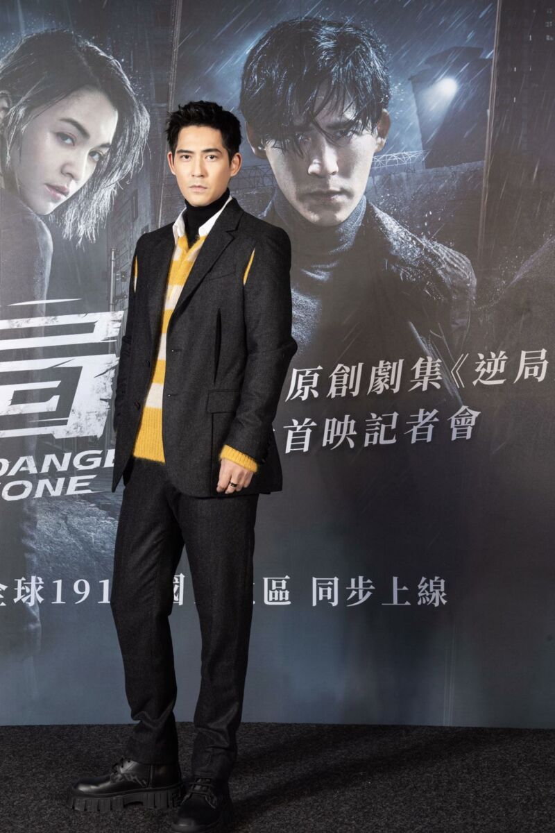 “โซนอันตราย” (Danger Zone)