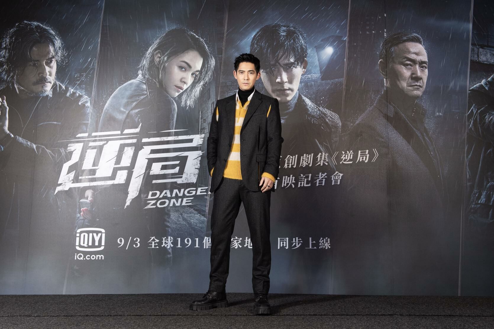 “โซนอันตราย” (Danger Zone)