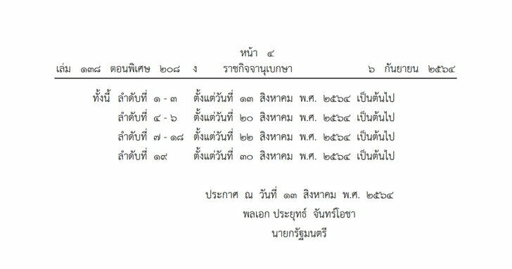 กก.ผู้ช่วยรัฐมนตรี