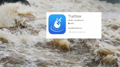แอพติดตามน้ำท่วม Thai Water