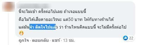 ค่าเติมถ่าน