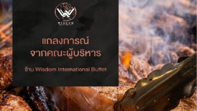 ดราม่าร้านบุฟเฟ่ต์