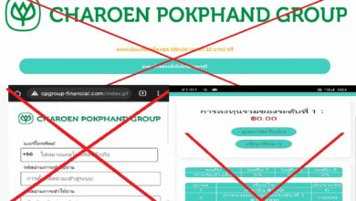 ขุดบิตคอยน์