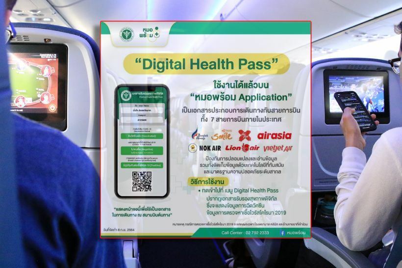 digital health pass