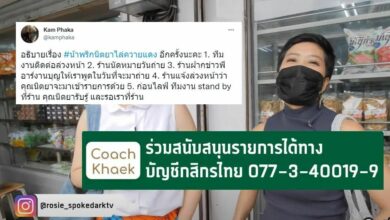 คำผกา