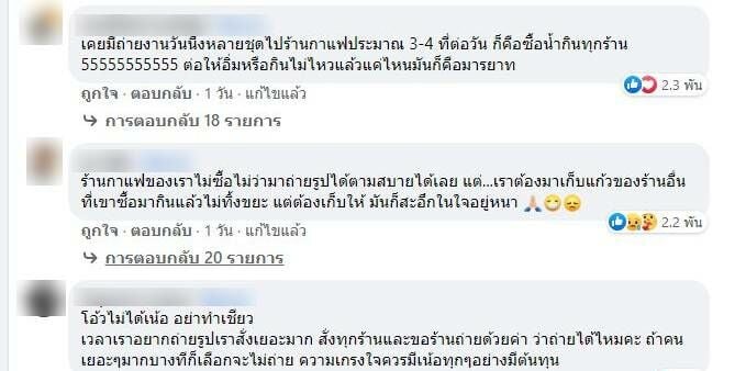 วิถีเน็ตไอดอล ชลบุรี