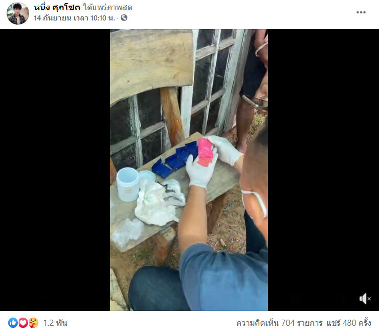 หนึ่ง ศุภโชค