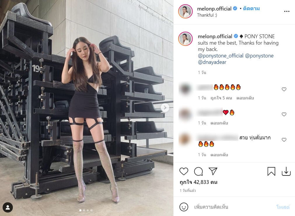 แตงโม นิดา