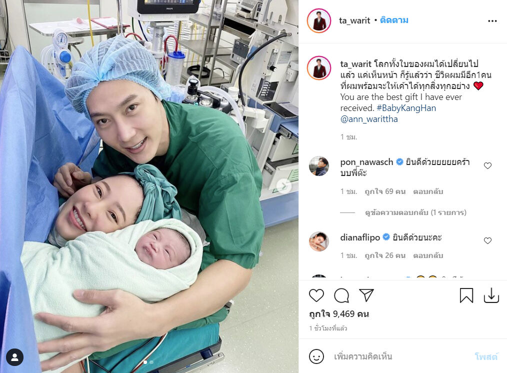 ต๊ะ วริษฐ์