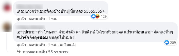 ลิซ่า BLACKPINK ไทยรู้สู้โควิด