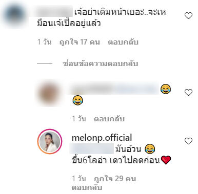 แตงโม นิดา