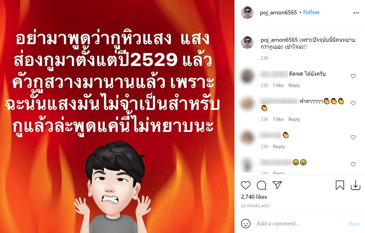 พชร์ อานนท์