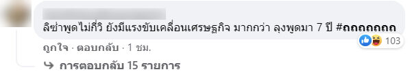 ลิซ่า BLACKPINK ไทยรู้สู้โควิด