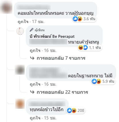 บี พีระพัฒน์
