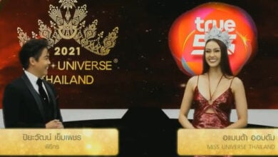 มิสยูนิเวิร์ส ไทยแลนด์ 2021 Miss Universe Thailand 2021