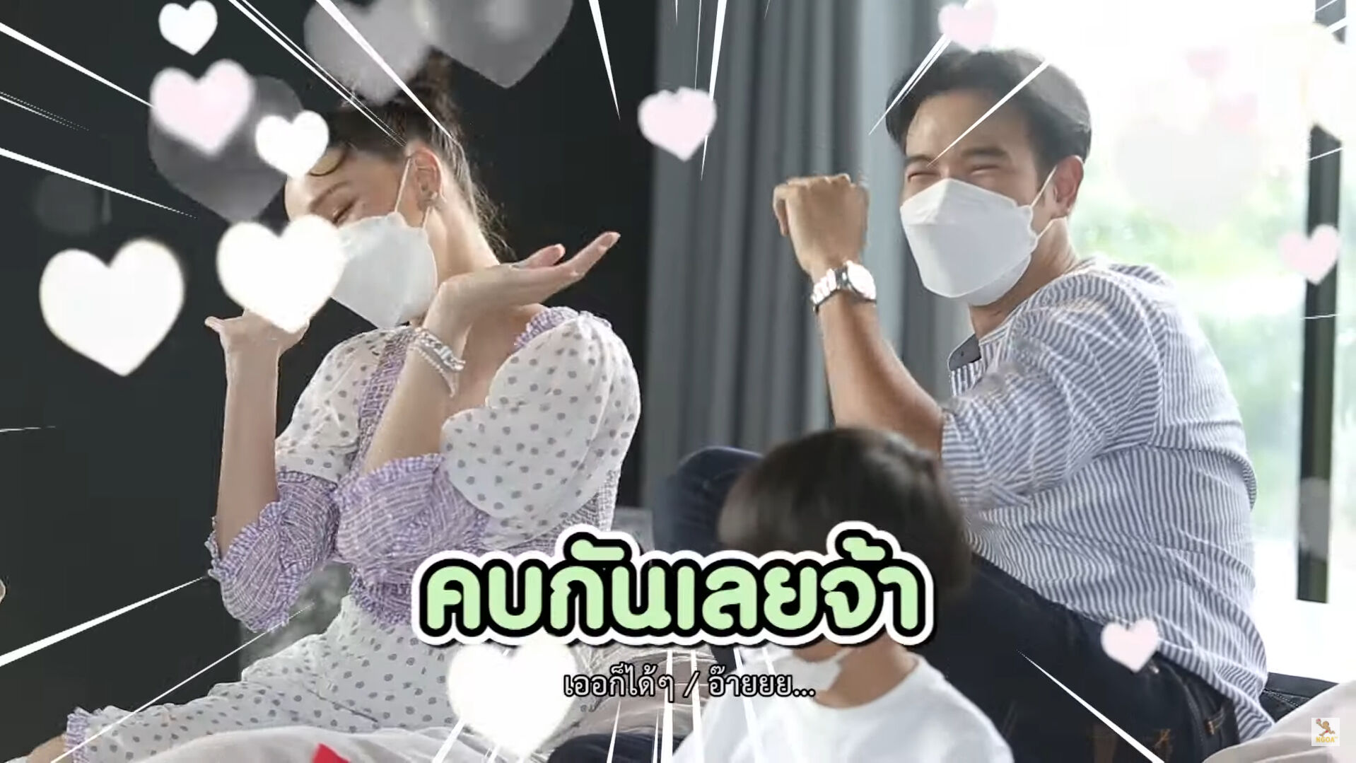 เกรท วรินทร แจ็คกี้ ชาเคอลีน