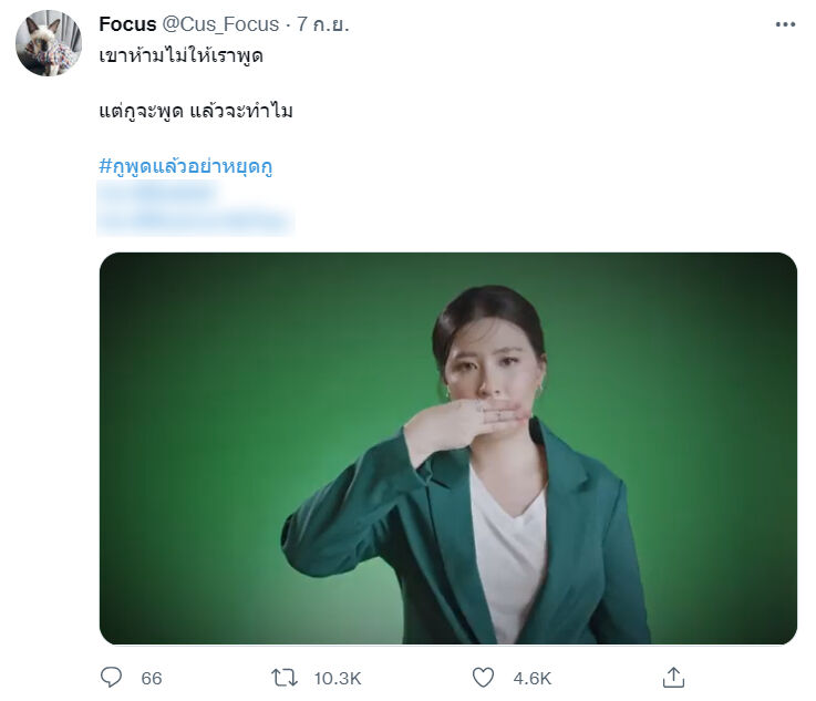 โฟกัส จีระกุล