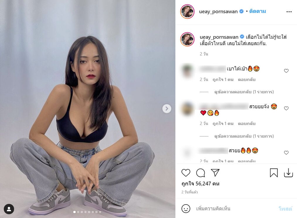 เอื้อย พรสวรรค์