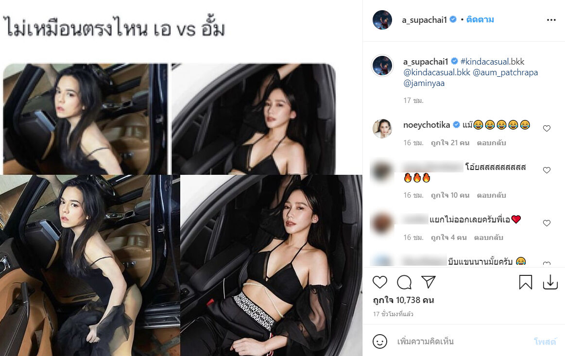 เอ ศุภชัย