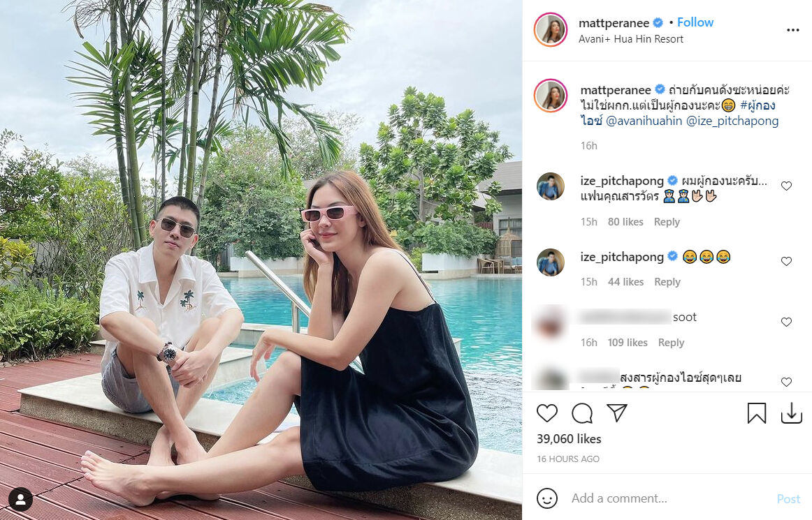 แมท ภีรนีย์ ผู้กองไอซ์