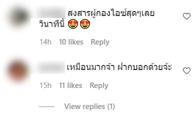 แมท ภีรนีย์ ผู้กองไอซ์
