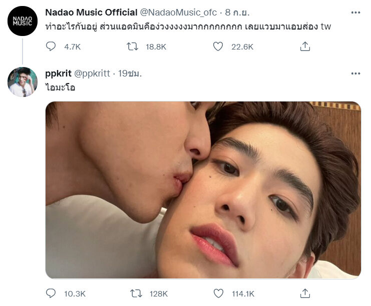 บิวกิ้น พุฒิพงศ์ พีพี กฤษฏ์