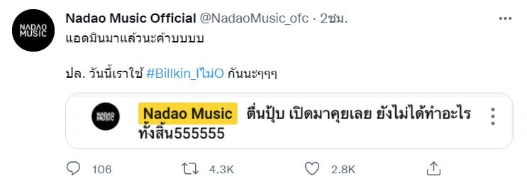 บิวกิ้น พุฒิพงศ์ พีพี กฤษฏ์