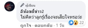 เมียนักร้อง คนสวน