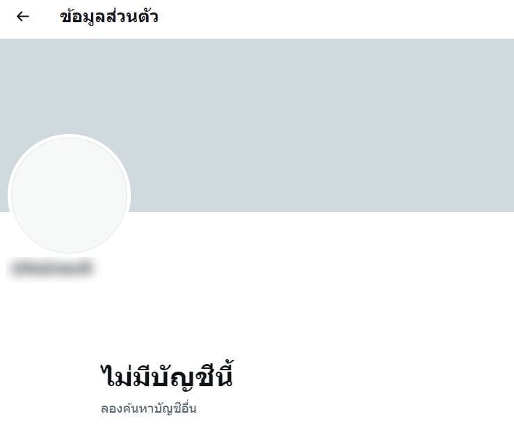 น้องไข่เน่า