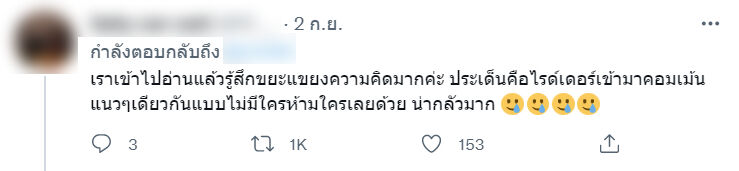 ไรเดอร์