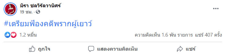 เอ๋ มิรา