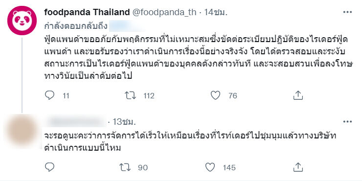 ไรเดอร์ foodpanda