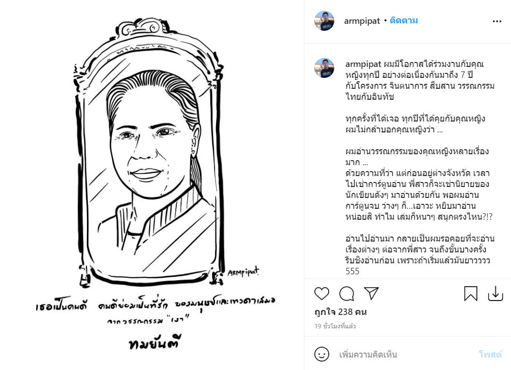 อาร์ม พิพัฒน์