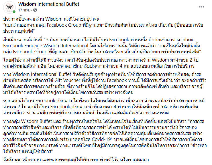 รีวิวร้านบุฟเฟ่ต์