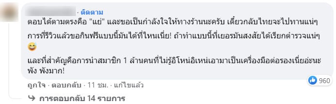 รีวิวร้านบุฟเฟ่ต์