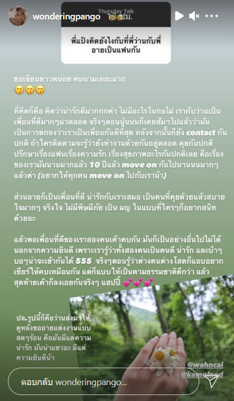 แป้งโกะ