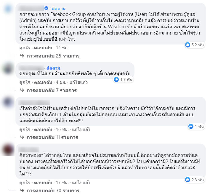 รีวิวร้านบุฟเฟ่ต์