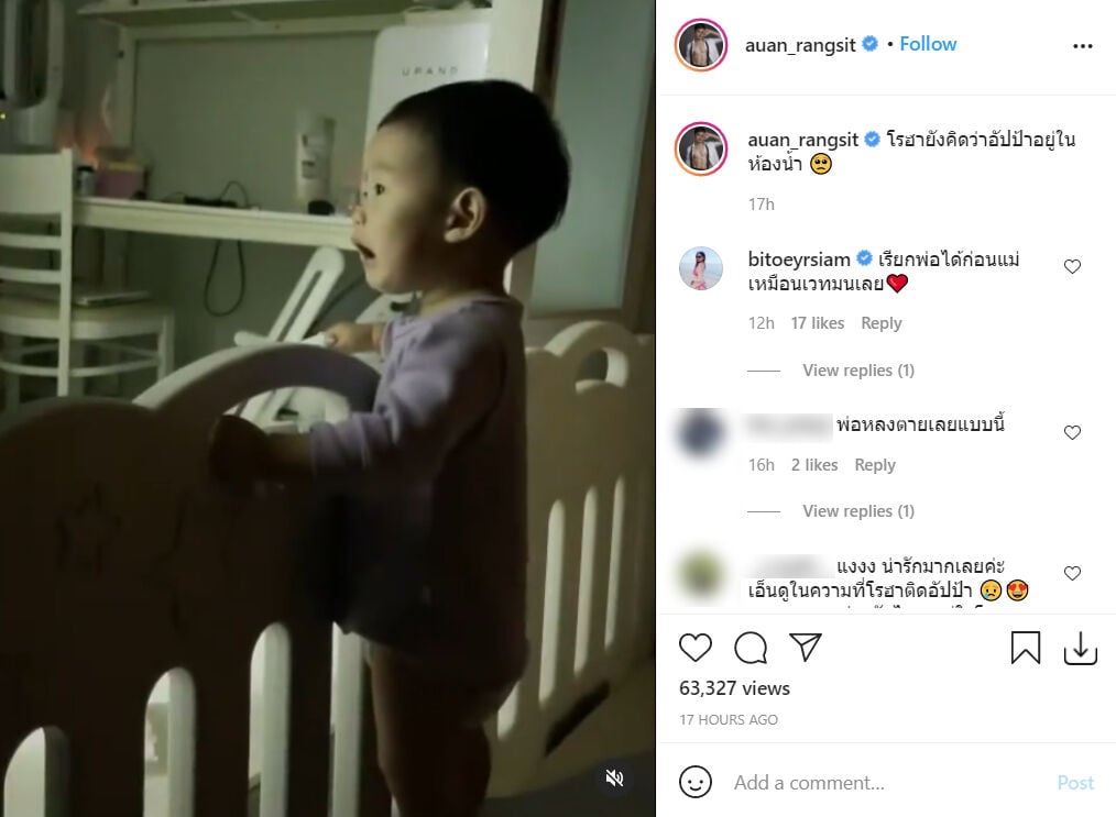 อ้วน รังสิต