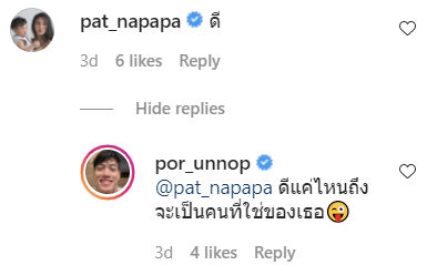 ปอ อรรณพ