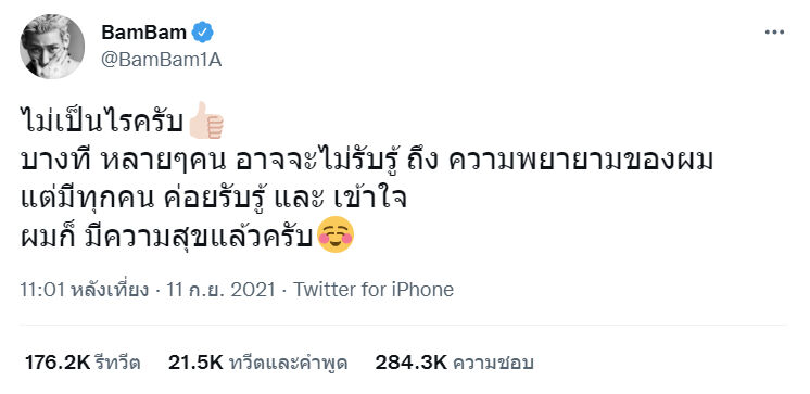 แบมแบม GOT7