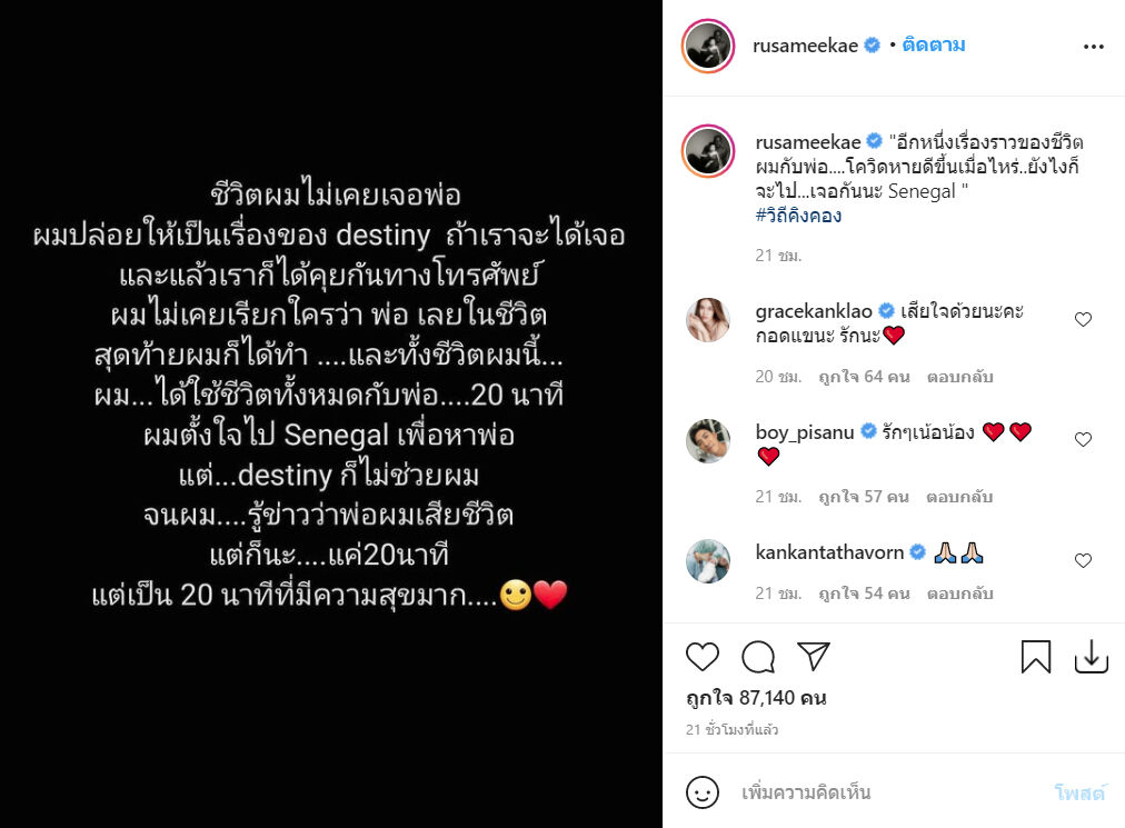 รัศมีแข