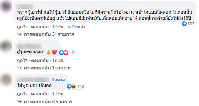 เอ๋ มิรา เตรียมฟ้องอดีตสามี หลังแอบแซ่บกับเด็กอายุ 14 | Thaiger ข่าวไทย