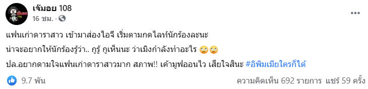 ปอ อรรณพ