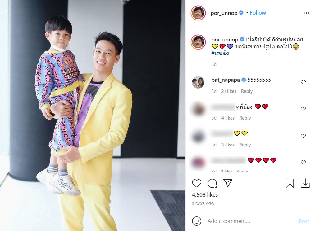 ปอ อรรณพ