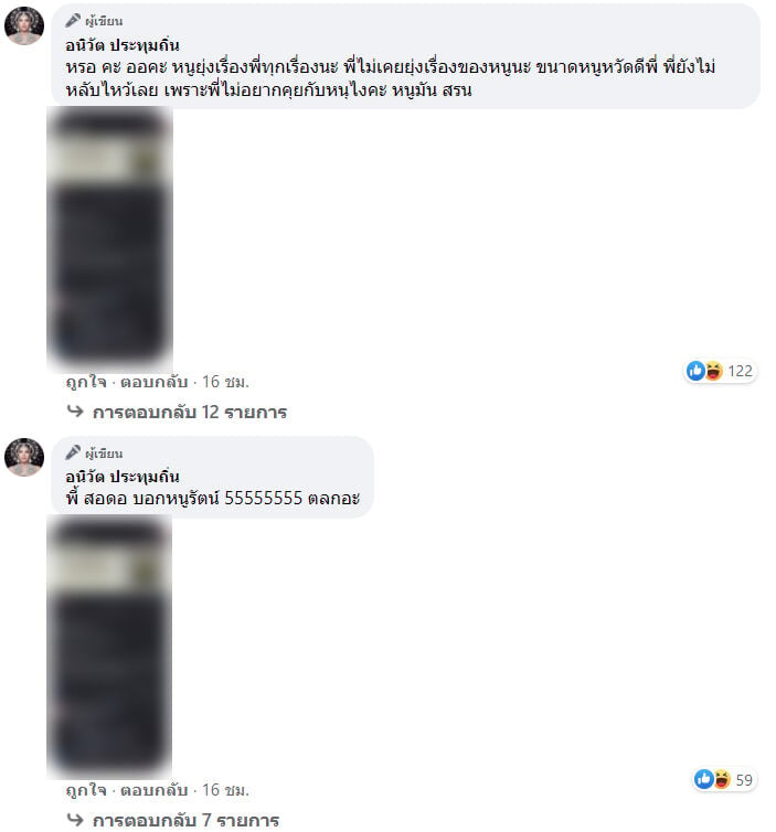 #สอดอเหยียดเพศ