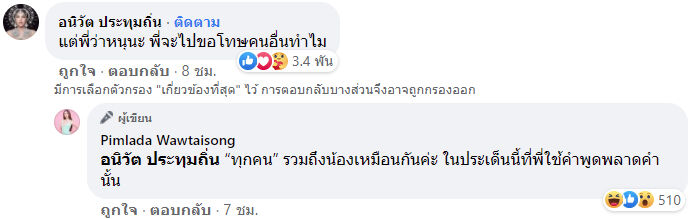 #สอดอเหยียดเพศ