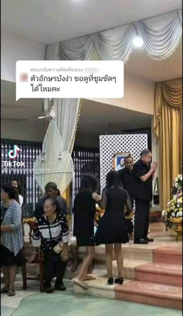 คลิปงานศพย่า