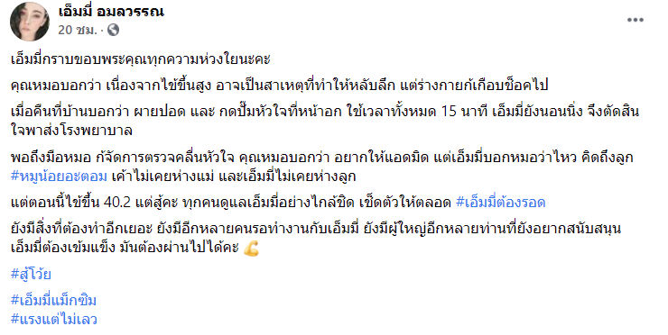 เอ็มมี่ แม็กซิม